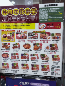 Chinese-language picture menu for Formosa Chang