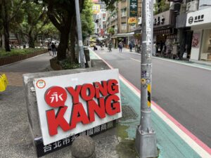 Sign saying Yong Kang